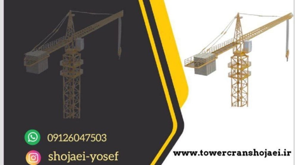 واردات تاور کرین