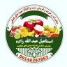 بازرگانی کشاورز، صادرات خرید و فروش سیب میوه های فصلی در آذربایجان غربی