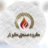 گروه صنعتی کوثر، سازنده انواع دستگاه های نانوایی در کرمان