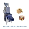 ساخت دستگاه بوجاری کارگاهی و خانگی قلیچ در کردستان