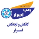 مجتمع تولیدی پمپ اسرار، تولید تجهیزات کشاورزی و پمپ شناور در سبزوار مشهد
