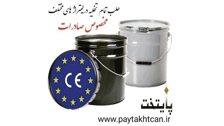 قوطی سازی پایتخت در تهران