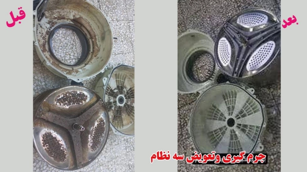 جرم گیری وتعویض سه نظام