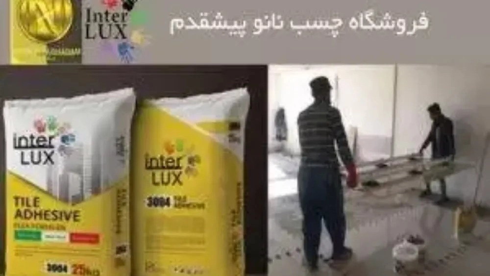 شرکت چسب نانو پیش قدم در مشهد