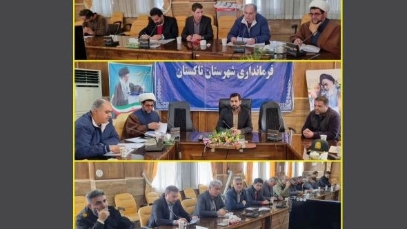 برگزاری جلسه ستاد اجرایی