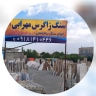 سنگ زاگرس مهرابی، تولید کننده سنگ تراورتن در ملارد کرج