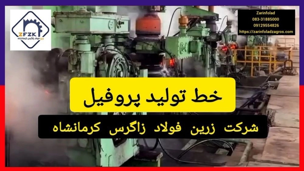 کاربرد پروفیل