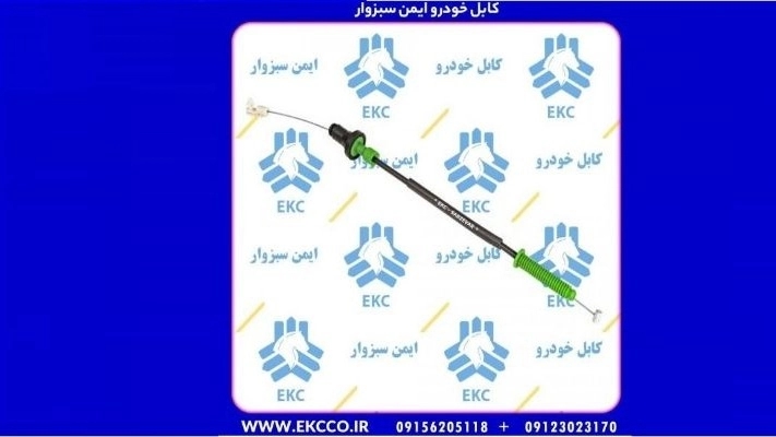 کابل خودرو ایمن، تولید کابل کنترل خودروهای سبک و سنگین در سبزوار خراسان