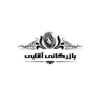 بازرگانی آقایی، فروش و پخش انواع بلبرینگ به صورت عمده و تکی در قم