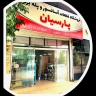 فروشگاه آسانسور پارسیان، فروش قطعات آسانسور و پله برقی در بابل
