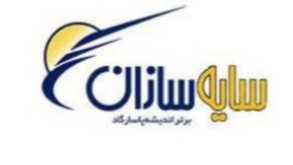 پروژه بیمارستان تامین اجتماعی خوی آذربایجان غربی