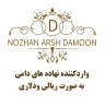 شرکت نوژان عرش دامون، وارد کننده نهاده دامی غلات جو گندم ذرت سویا در تهران