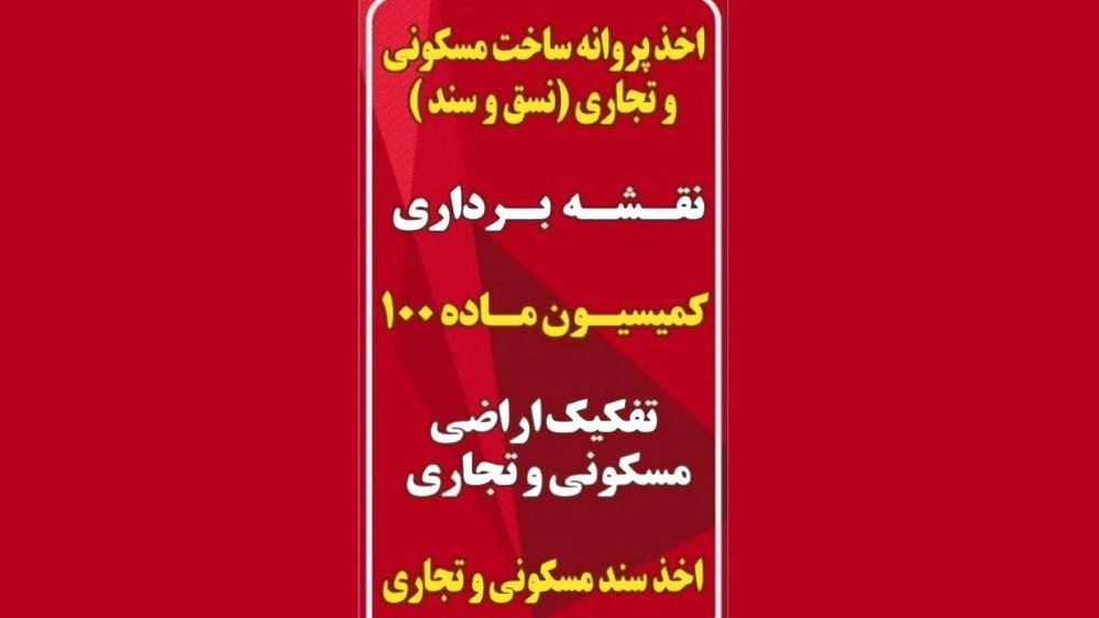 دفتر مهندسی پیشرو