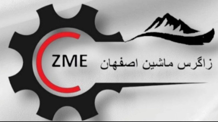 زاگرس ماشین تولید و فروش گازگیر دستگاه تزریق پلاستیک و موادکش در اصفهان