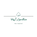 سنگ مزار آریانا در تهران