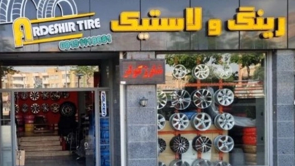 جشنواره و فروش ویژه اردشیر تایر
