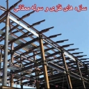 سوله سازی ممقانی، ساخت و نصب سازه های فلزی و سوله در تبریز