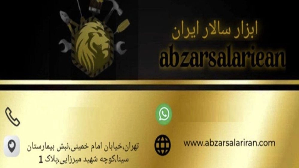 ابزار سالار ایران، فروش و پخش ابزار صنعتی در تهران