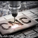 فرزکاری و سوراخکاری قطعات جلیلی در اصفهان
