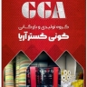 گونی گستر آریا، تولید رول گونی در شهر ری