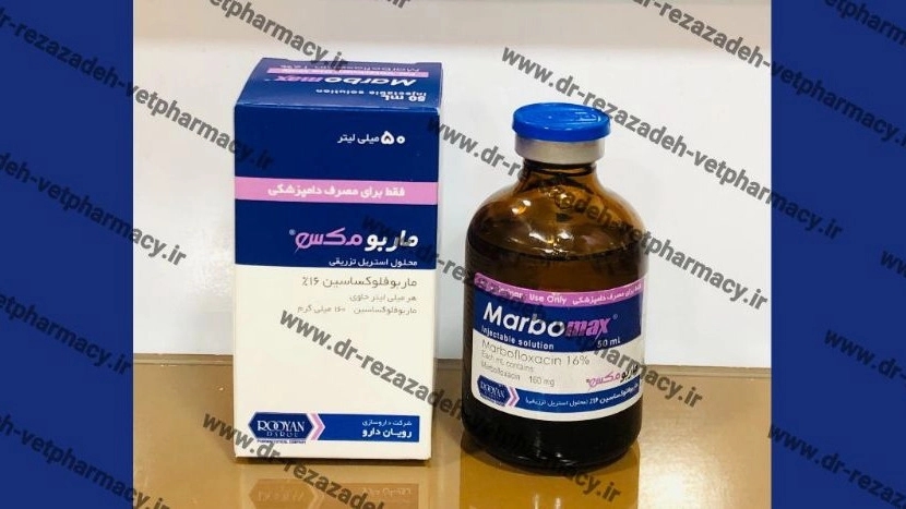 قیمت فروش ماربوفلوکساسین ۱۶ درصد دامی