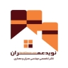 شرکت نوید عمران، آبخیزداری و اجرای پروژه های عمرانی در چابهار