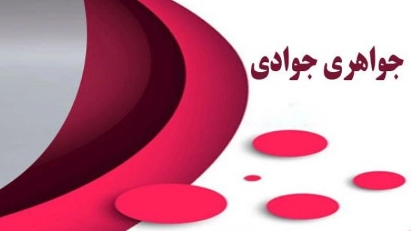 جواهری جوادی، ساخت و فروش طلا در اهر