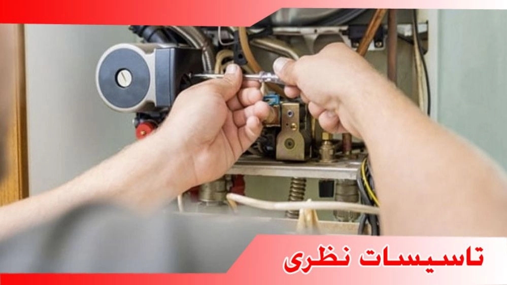 تاسیسات نظری، تعمیر نصب و سرویس پکیج آبگرمکن و پمپ در مهرشهر کرج