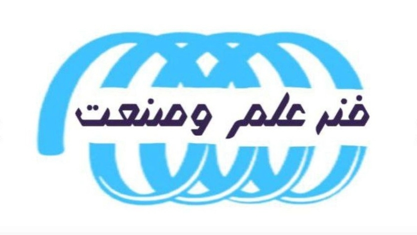 فنر سازی علم و صنعت، تولید کننده فنرهای فشاری کششی پیچی تسمه ای در تهران