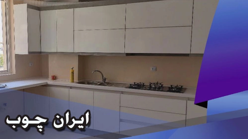 تولیدی بزرگ ایران چوب در کرمانشاه