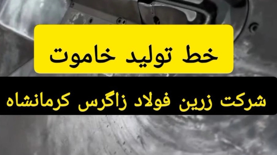 خاموت چیست