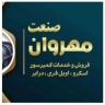 مهر وان صنعت هوا، تامین قطعات کمپرسور فیلتر هوا و روغن در کمالشهر کرج