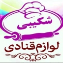 شکیبی پلاست، پخش لوازم قنادی و ظروف یکبار مصرف در سنندج