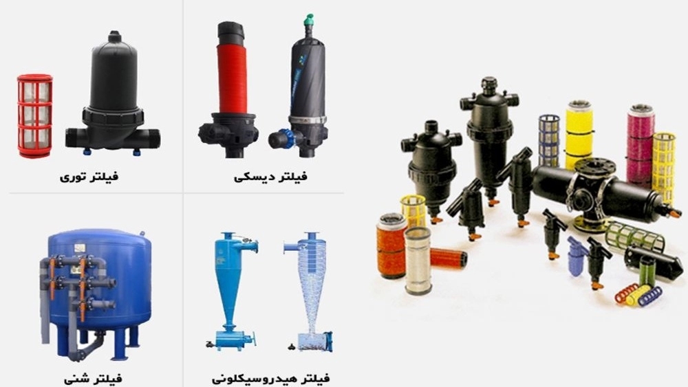 سرویس فیلتراسیون در پاکدشت تهران