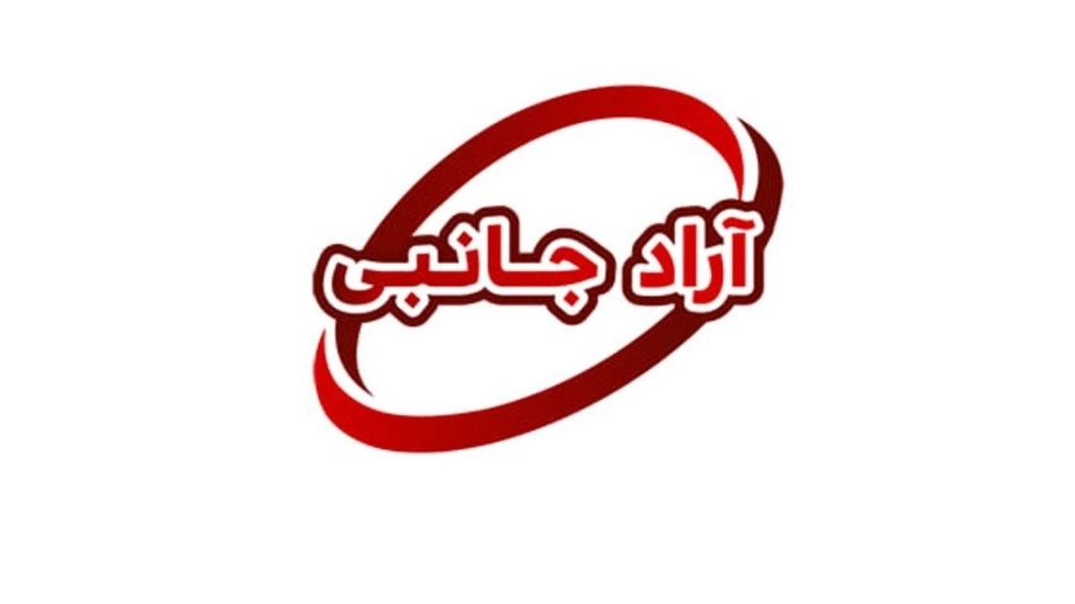 آراد جانبی، فروش لوازم جانبی پکیج و شوفاژ دیواری در تهران