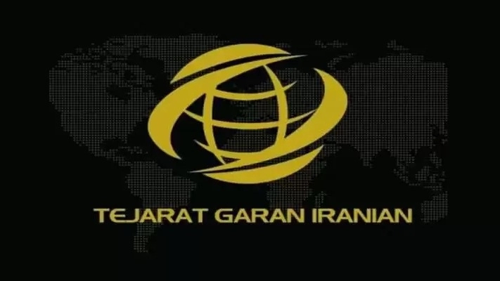 بازرگانی مصطفی نژاد، شرکت تجارت گران ایران در ماکو آذربایجان غربی