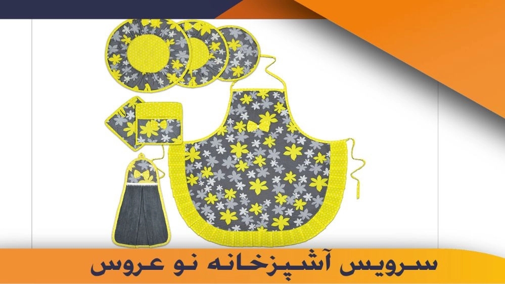 سرویس آشپزخانه نو عروس در نظر آباد کرج