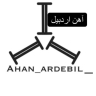 آهن اردبیل، فروش انواع محصولات فولادی میلگرد و تیرآهن در اردبیل