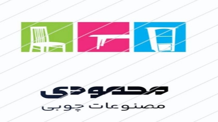 لوازم چوبی باستان، فروش مصنوعات چوبی در رشت