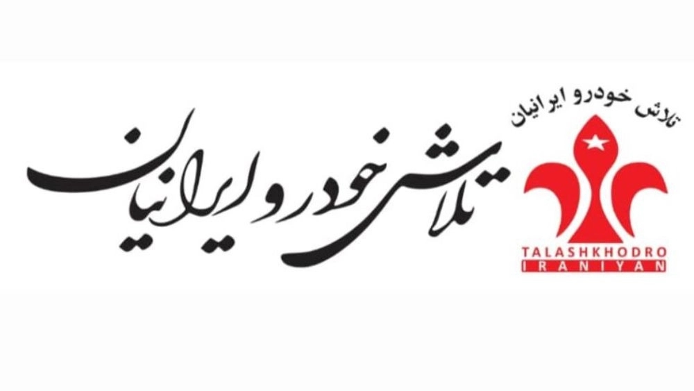 آerیn پars memuphwr ، enmahahndگی w خdemat پs پ ف فrwh allamarی ddr tharana