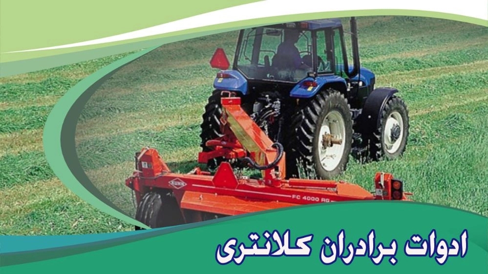 ادوات برادران کلانتری، نمایندگی تراکتور و ادوات کشاورزی در زنجان