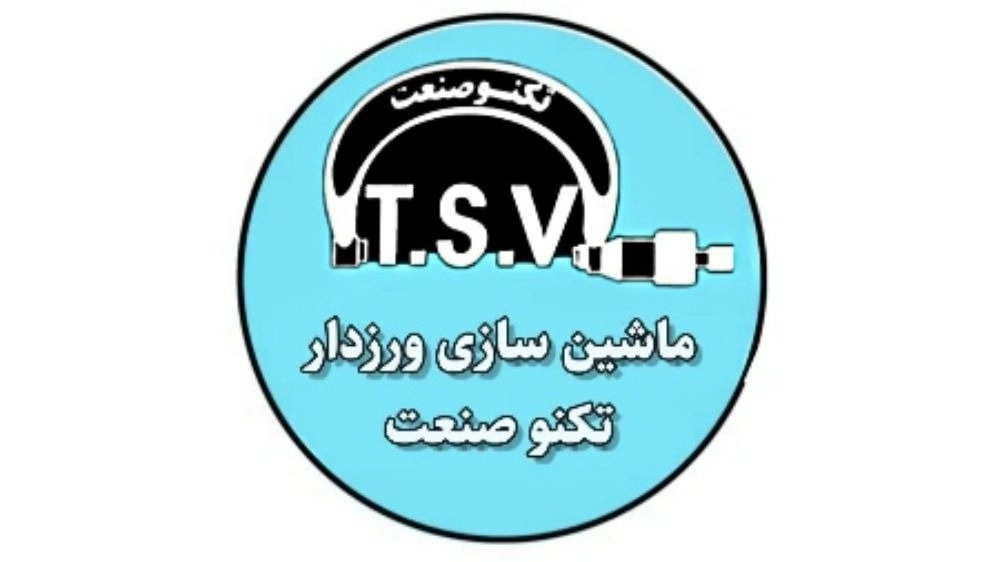 سازنده ماشین آلات خم کن و گیوتین ماشین سازی صنعتی ورزدار در تهران شماره ثبت:۴۹۰۰