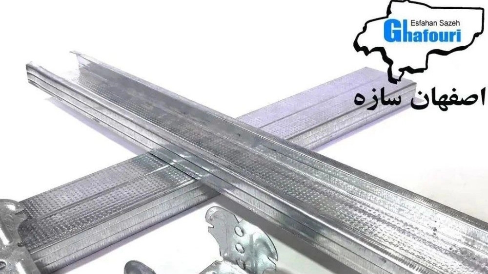 تولید پروفیل گالوانیزه سقف و دیوار کاذب اصفهان