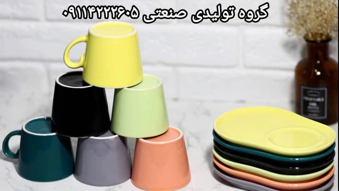 گروه تولیدی هدیه، فروش و پخش انواع ظروف سرامیکی در رشت