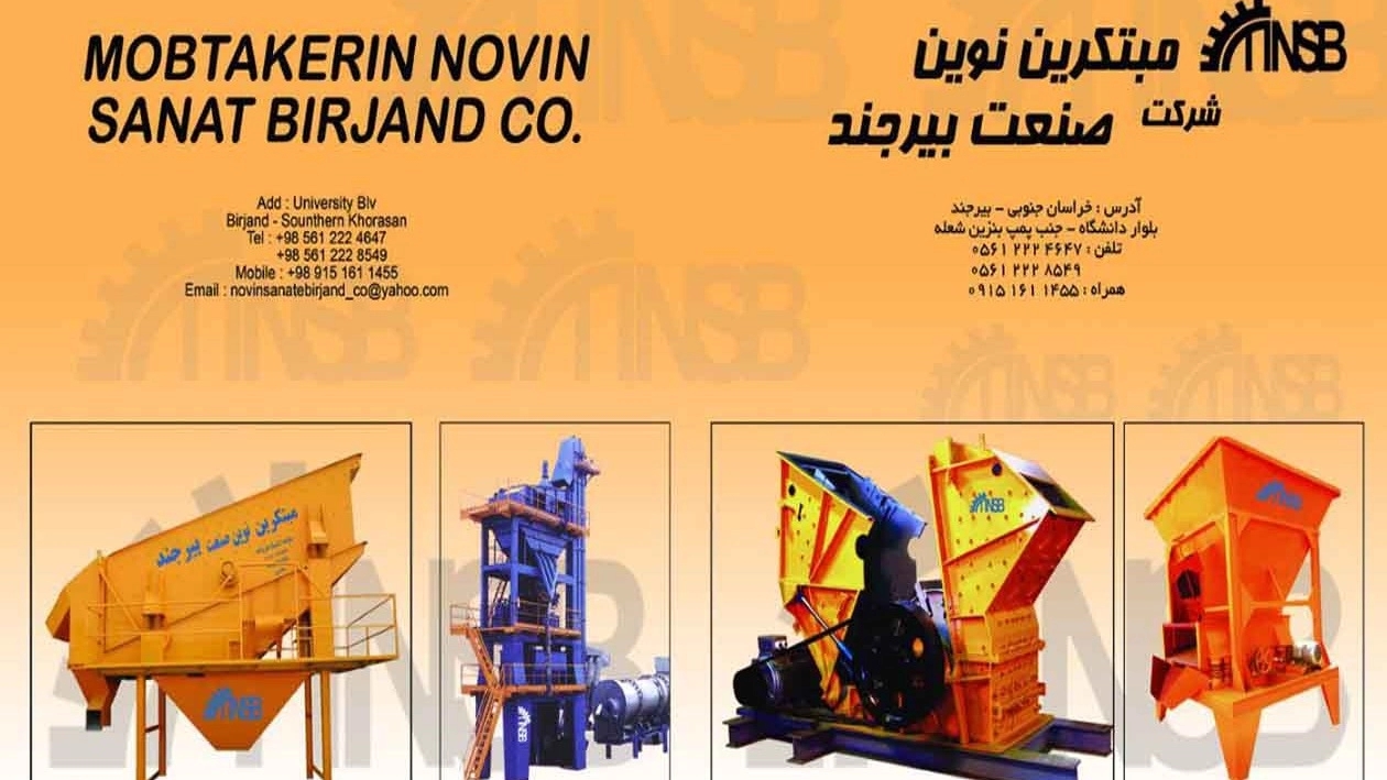 مبتکرصنعت تهران، تولید دستگاه های شن ماسه و خردایش سنگ در شهریار