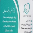 مرکز توانبخشی مهریاس، مراقبت از سالمند و بیمار در تهران