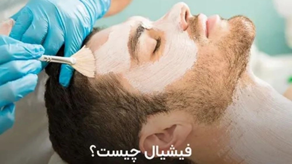 فشیال آقایان در مشهد