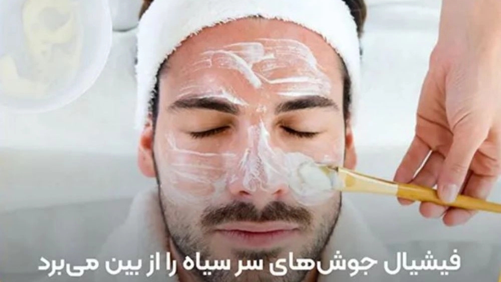 فشیال آقایان در مشهد