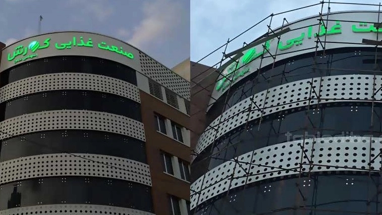 تابلوسازی قربانی در بندر عباس