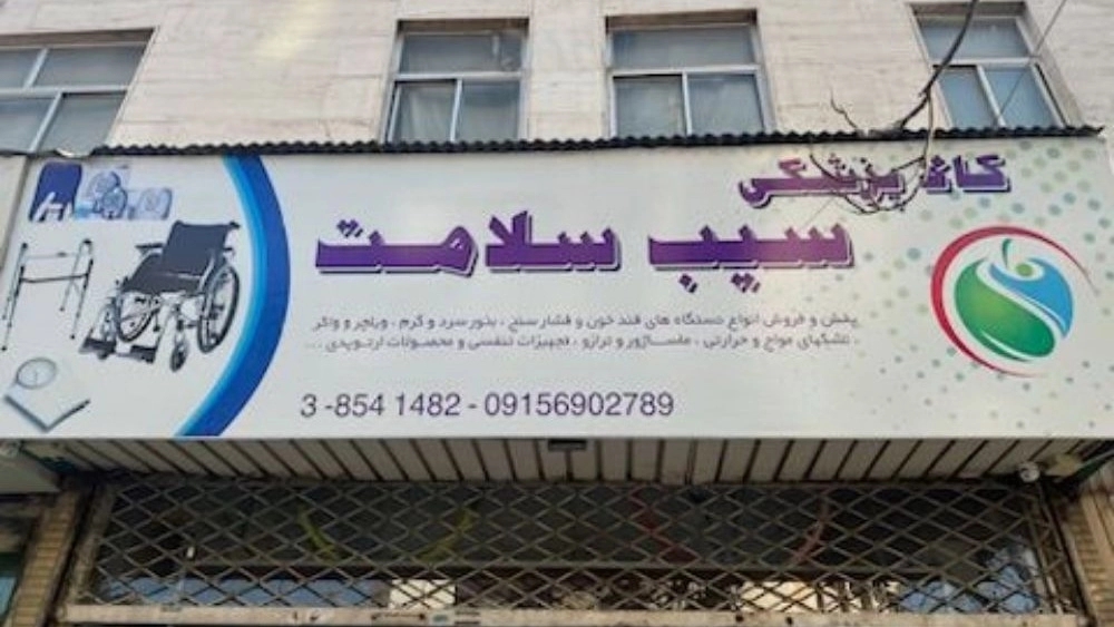 کالای پزشکی سیب سلامت سیبویه، فروش دستگاه قند خون فشارسنج در مشهد